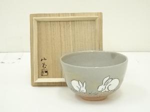 京焼　木村山花造　兎絵茶碗（共箱）